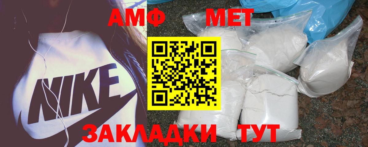 Арсеньев  Amphetamine  Вход с VPN  Амфетамин 98% 
