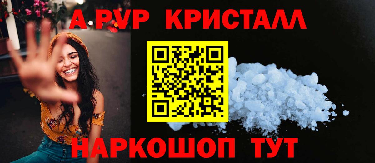 A PVP крисы CK Арсеньев