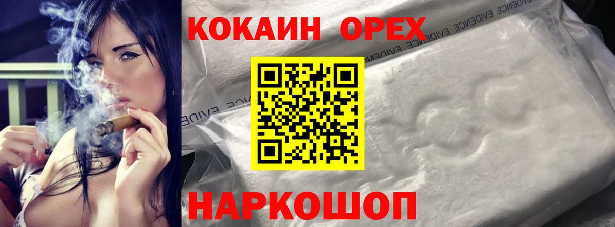 Арсеньев  КОКАИН 98%  Кокаин VHQ  Вход с VPN 