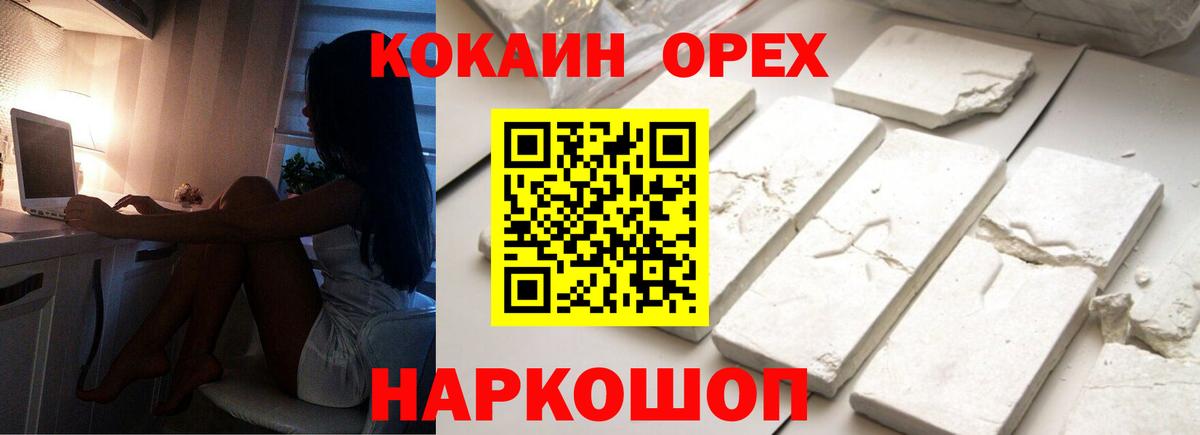 Cocaine 98% Арсеньев