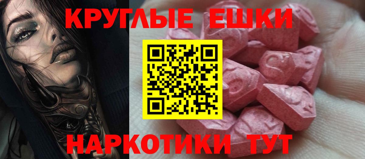 Экстази DUBAI  Ecstasy Cube  Вход с VPN  Экстази  Арсеньев 