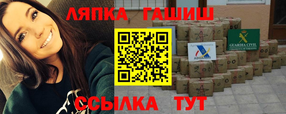 ГАШ  ГАШИШ Cannabis  Вход с VPN  где продают   Арсеньев  ГАШ Ice-O-Lator 