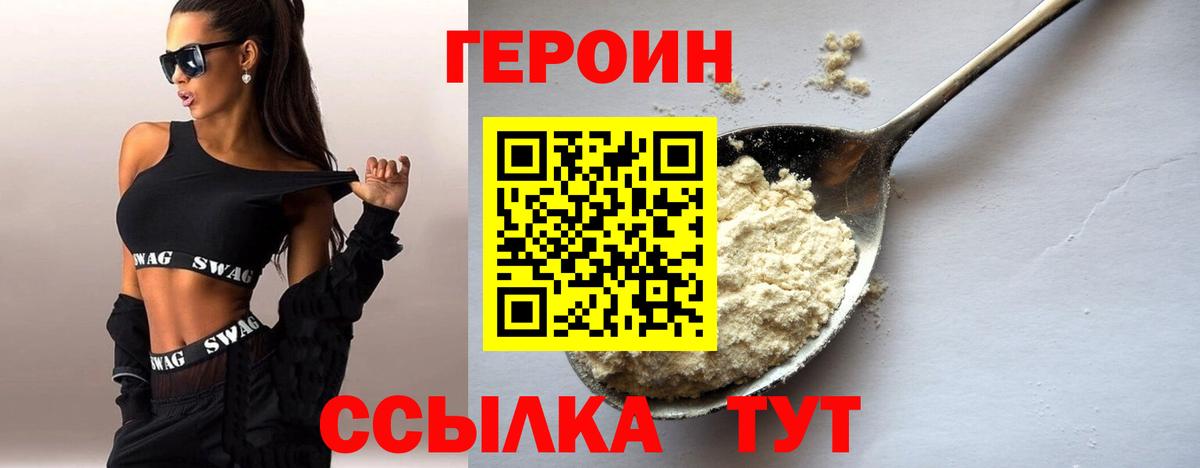 Героин гречка Арсеньев