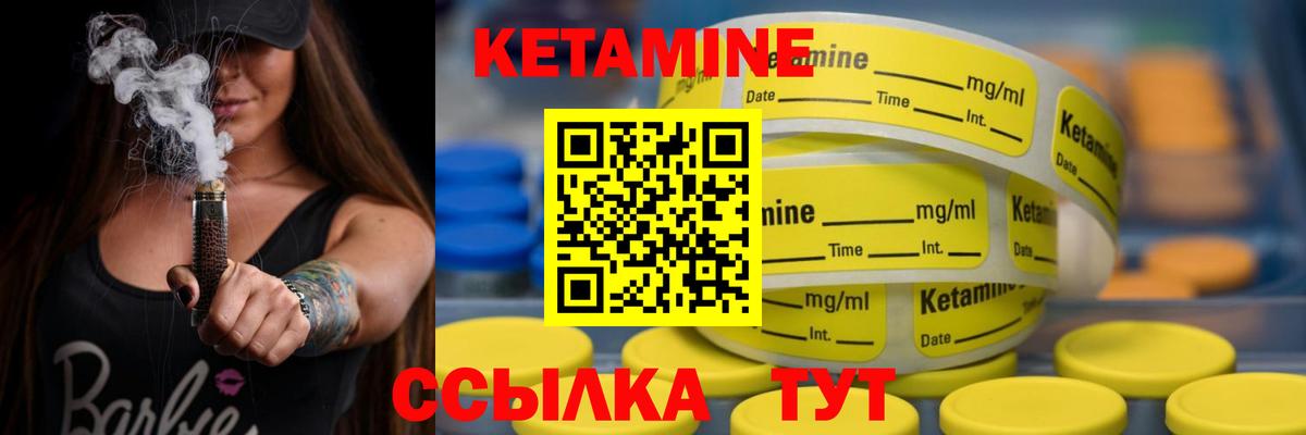 Кетамин ketamine Арсеньев