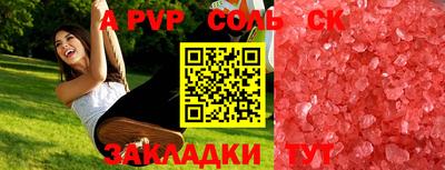 a pvp Ливны