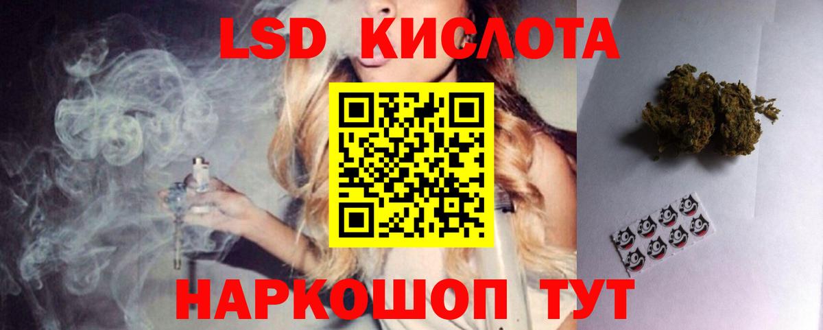 ЛСД экстази кислота  LSD-25 экстази ecstasy  ЛСД экстази  Вход с VPN  Арсеньев 