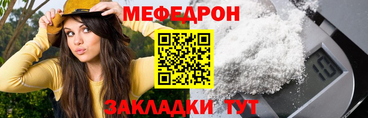 Меф  Арсеньев