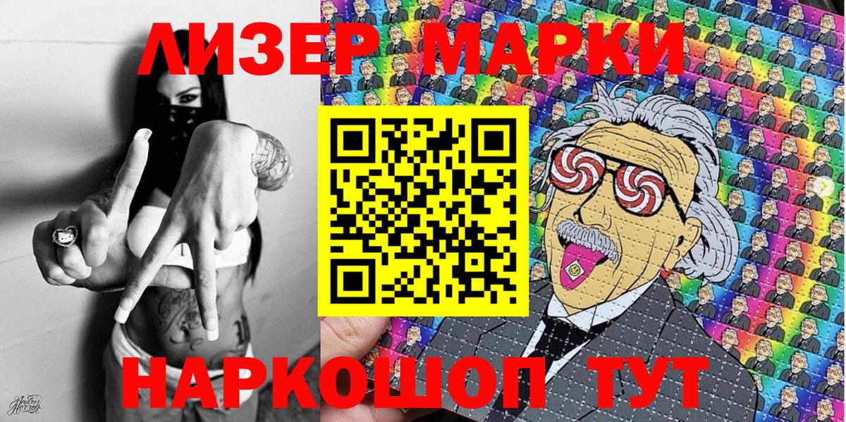 Арсеньев  Марки N-bome 1,8мг  Вход с VPN  Марки N-bome 1,8мг 