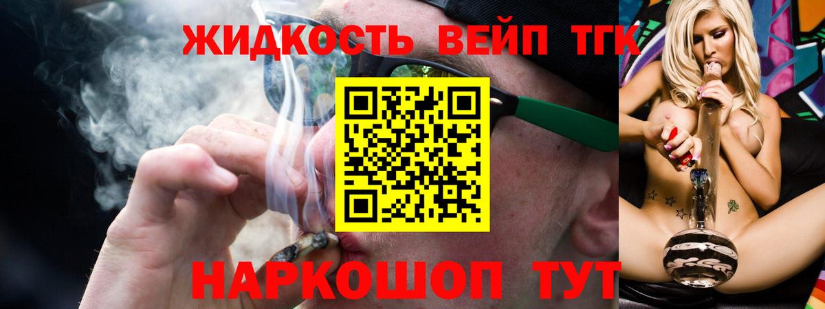 ТГК гашишное масло  ТГК Wax  Вход с VPN  Арсеньев 