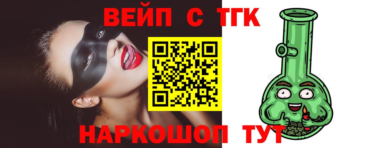 ТГК THC oil Арсеньев